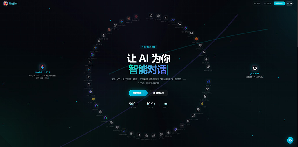 菁选灵创一站式多场景生产工作台